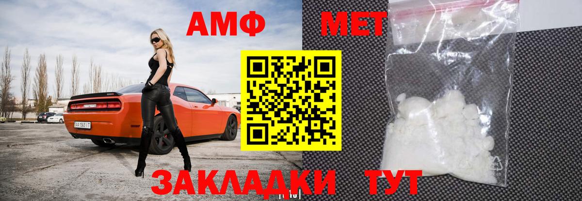 АМФЕТАМИН  АМФЕТАМИН 97%  Amphetamine  KRAKEN ТОР  Вход с VPN  Белорецк 