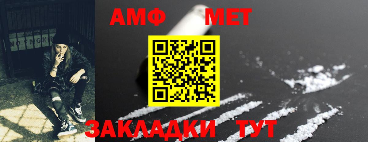 Амфетамин 98% Белорецк