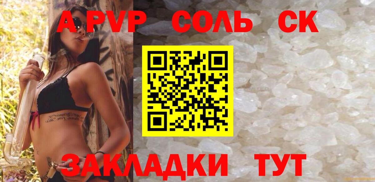 APVP крисы CK  Белорецк  Альфа ПВП мука  Alfa_PVP  A-PVP VHQ 
