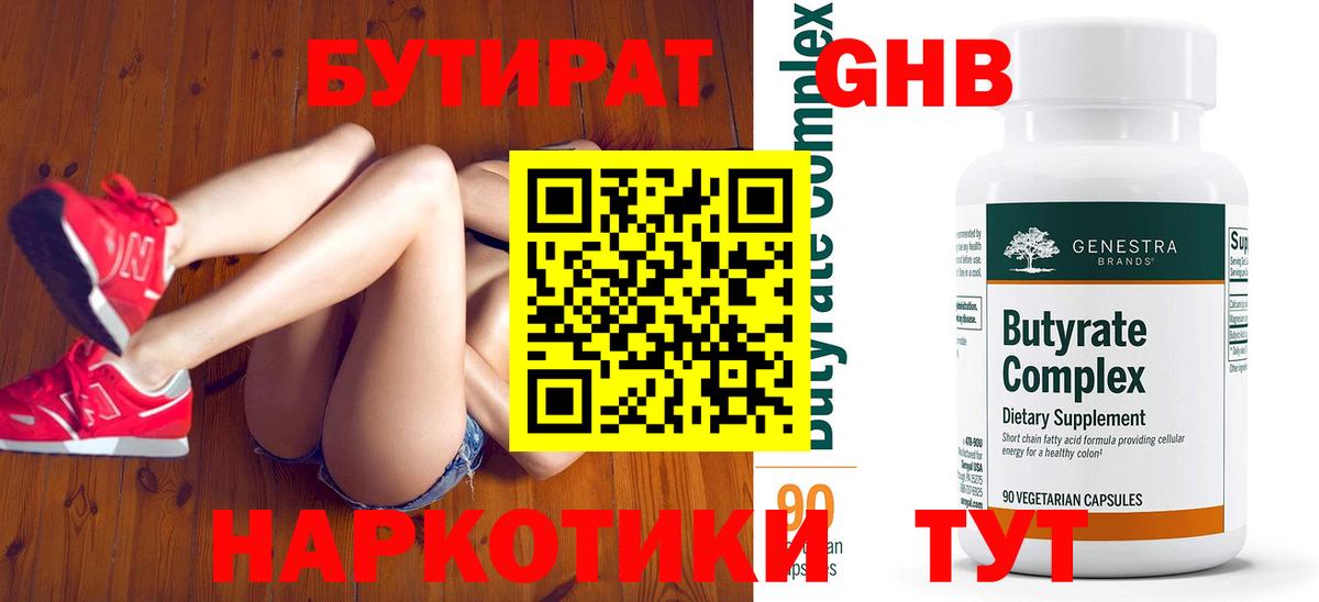 Бутират оксана  Вход с VPN  Бутират  Белорецк 