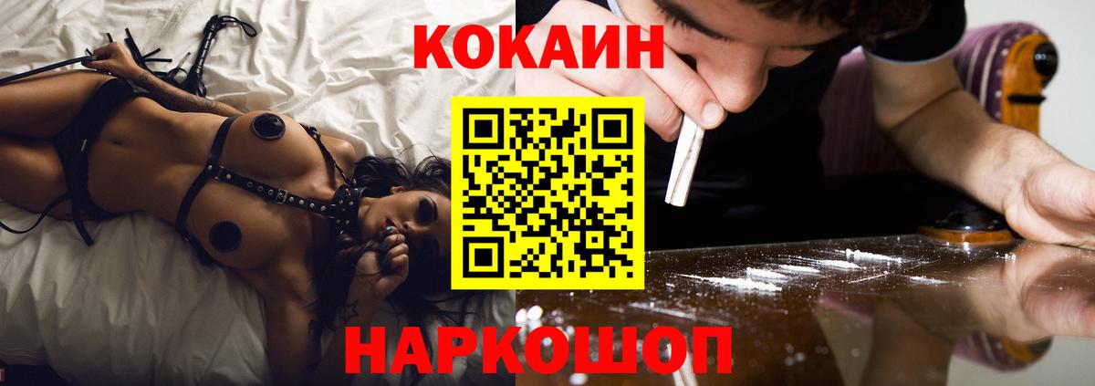 как найти   Кокаин 98%  COCAIN  Вход с VPN  Белорецк 