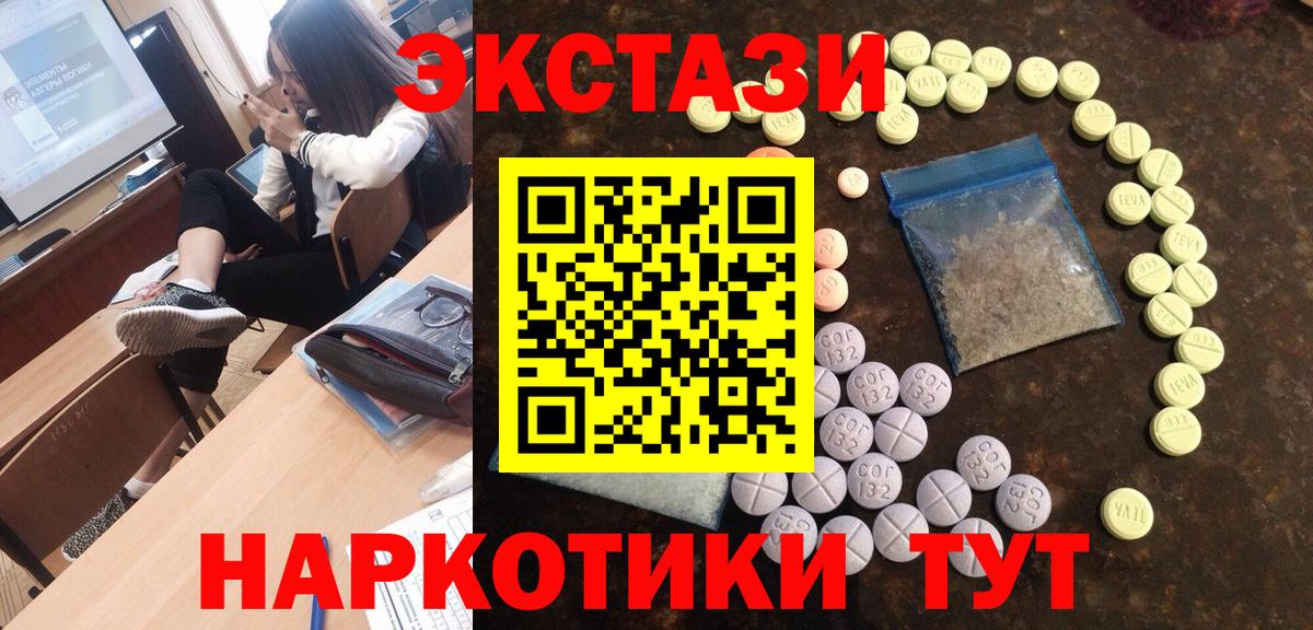 Белорецк  Экстази  Вход с VPN  Ecstasy mix  Экстази Cube 