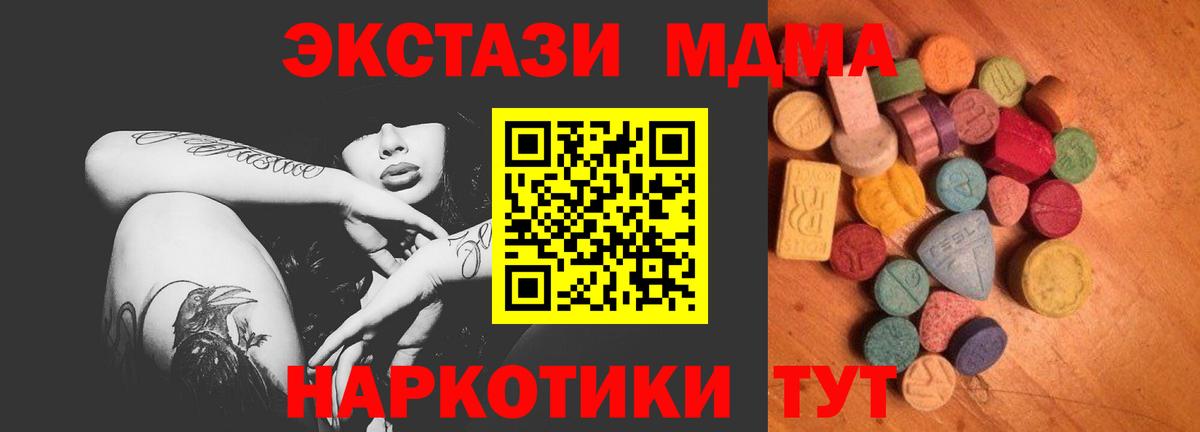 ЭКСТАЗИ XTC  Белорецк  Ecstasy  ЭКСТАЗИ 99% 