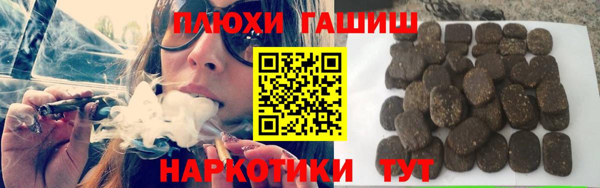 ГАШИШ AMNESIA HAZE  Белорецк  ГАШ Cannabis 