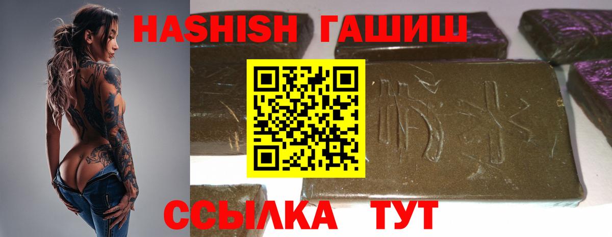 ГАШИШ гарик Белорецк