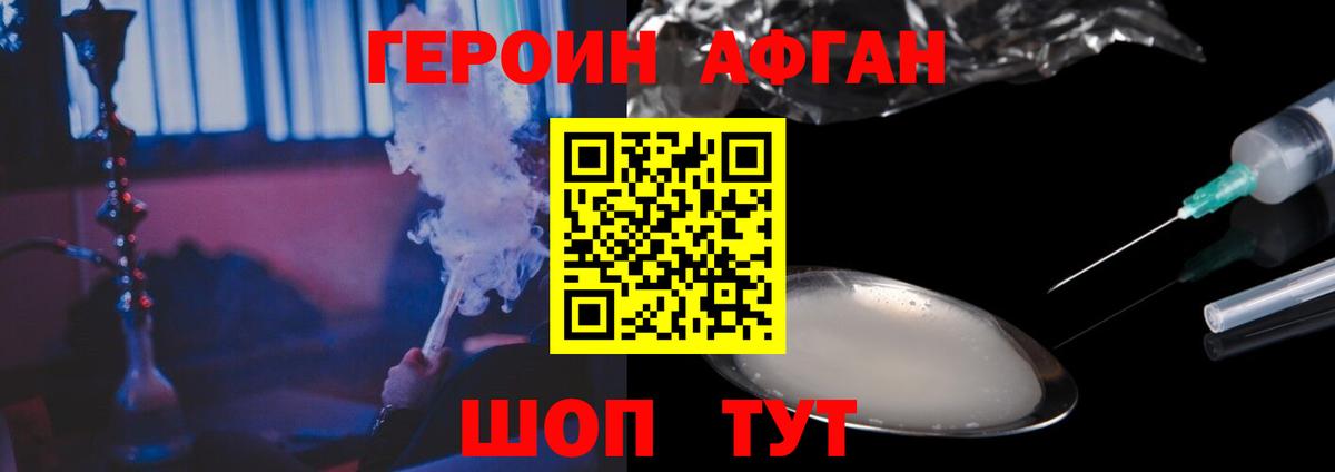 ГЕРОИН Heroin  Героин  Белорецк 