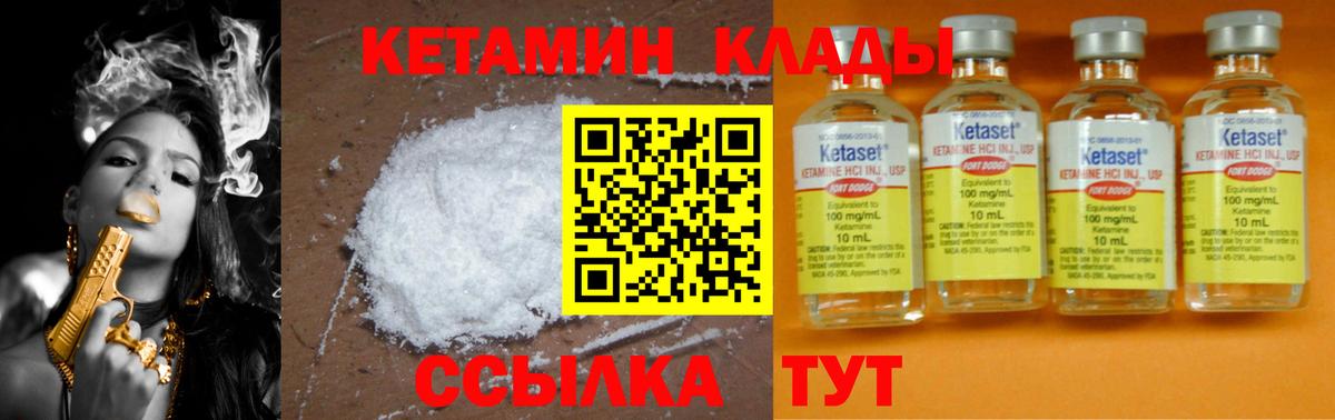 Кетамин ketamine  Вход с VPN  Белорецк 