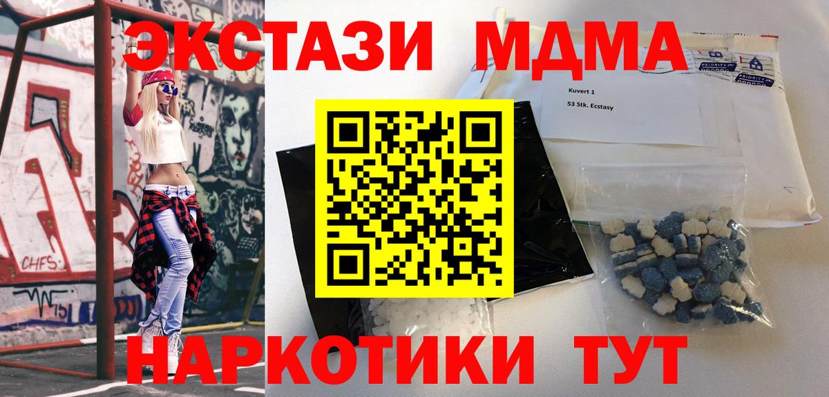 MDMA crystal  Белорецк  MDMA кристаллы 