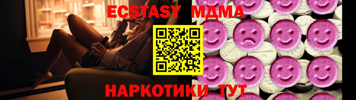 Белорецк  МДМА кристаллы  МДМА  Вход с VPN  МДМА crystal 