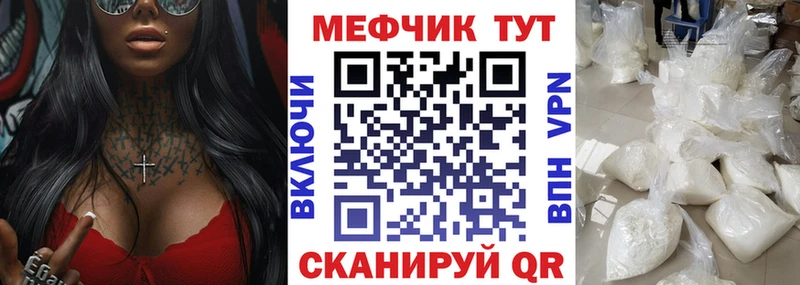 Меф кристаллы  MEGA вход  Белорецк  где продают  
