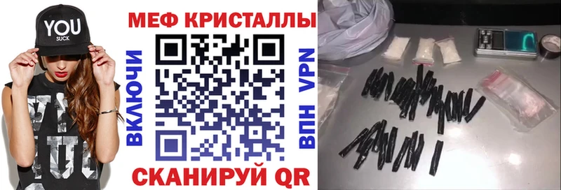 Меф  Белорецк