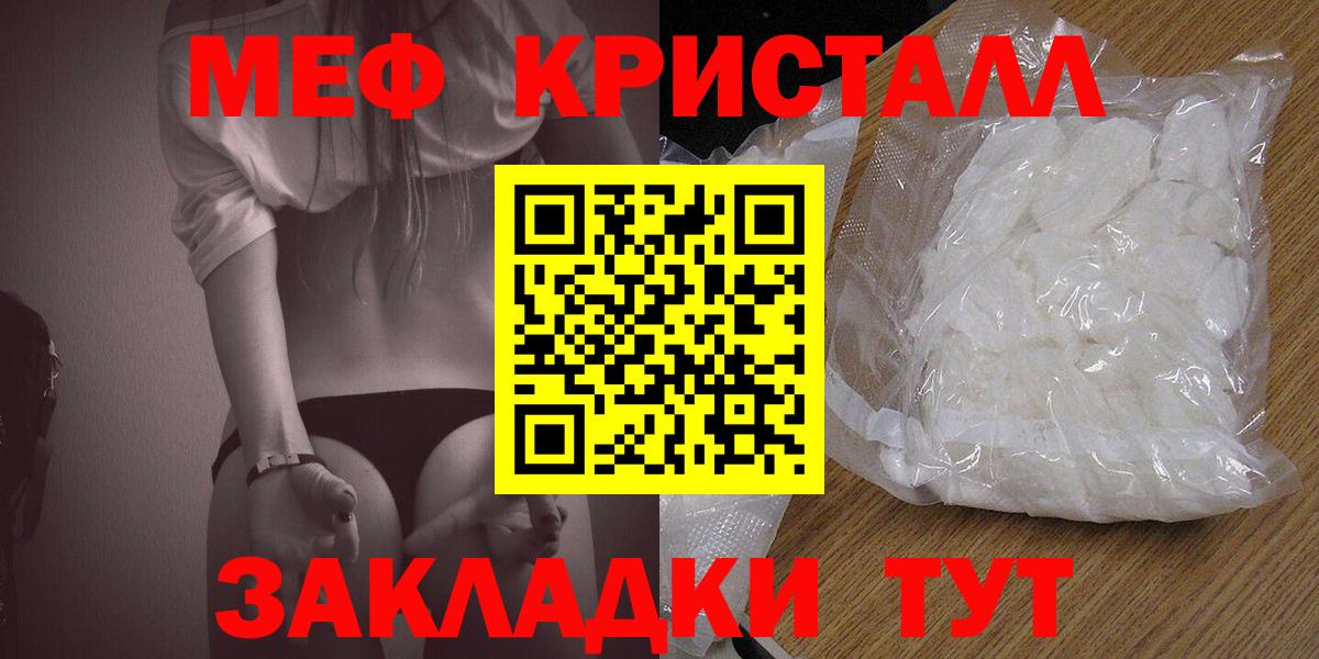 Меф VHQ  МЯУ-МЯУ  Белорецк  Меф  Вход с VPN  Мефедрон кристаллы 
