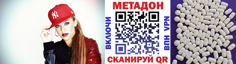 МЕТАДОН белоснежный  купить  сайты  Белорецк 