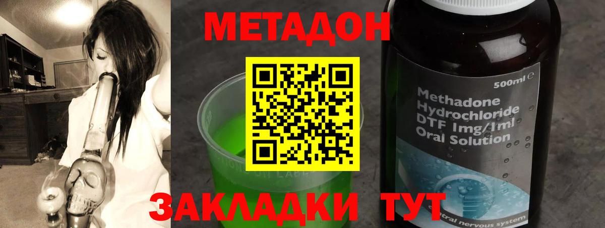 МЕТАДОН мёд  Вход с VPN  Белорецк  МЕТАДОН VHQ 