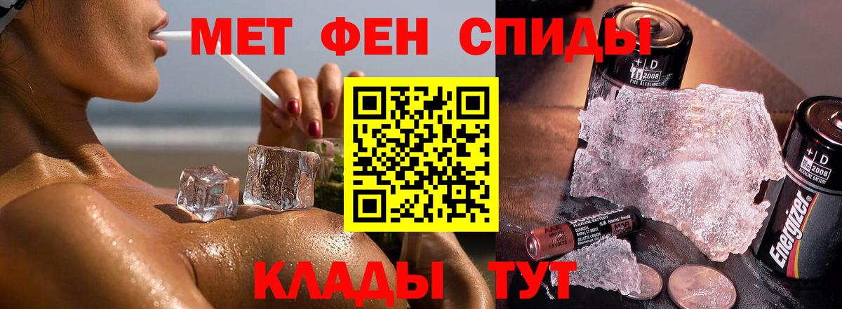 МЕТАМФЕТАМИН мет  Вход с VPN  Белорецк 