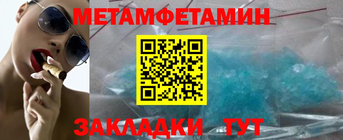 Метамфетамин винт  Белорецк  Метамфетамин винт 