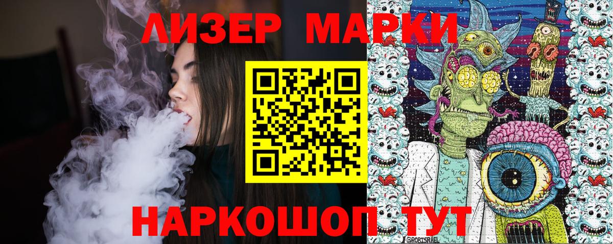 Марки N-bome 1,5мг Белорецк