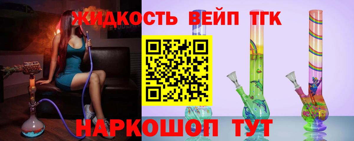 купить  сайты  Вход с VPN  ТГК вейп  Белорецк  Дистиллят ТГК Wax 
