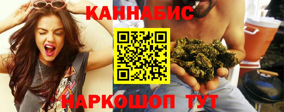 Белорецк  Бошки Шишки планчик  МАРИХУАНА конопля  Вход с VPN  Конопля Bruce Banner 