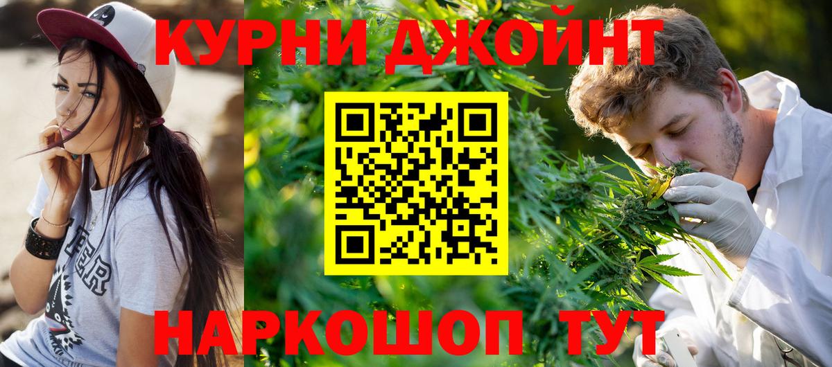 МАРИХУАНА THC 21% Белорецк